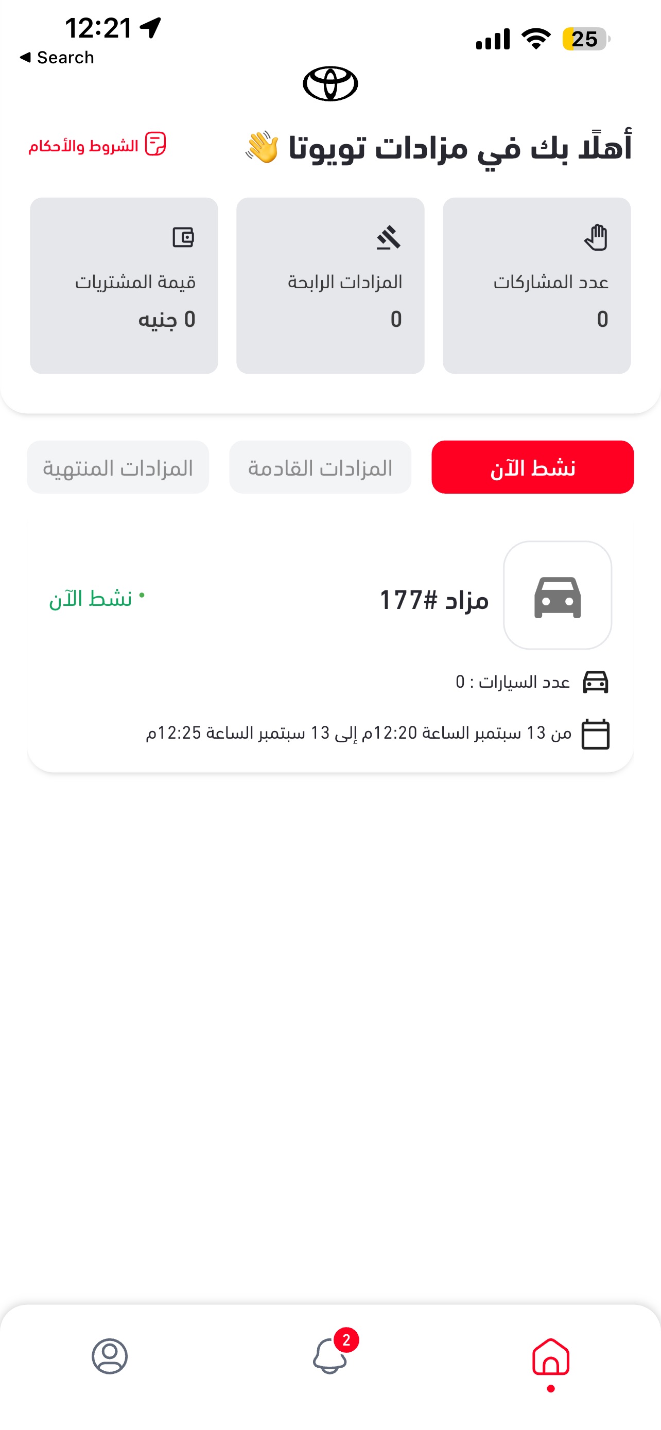Screenshot 4 of Toyota Auctions