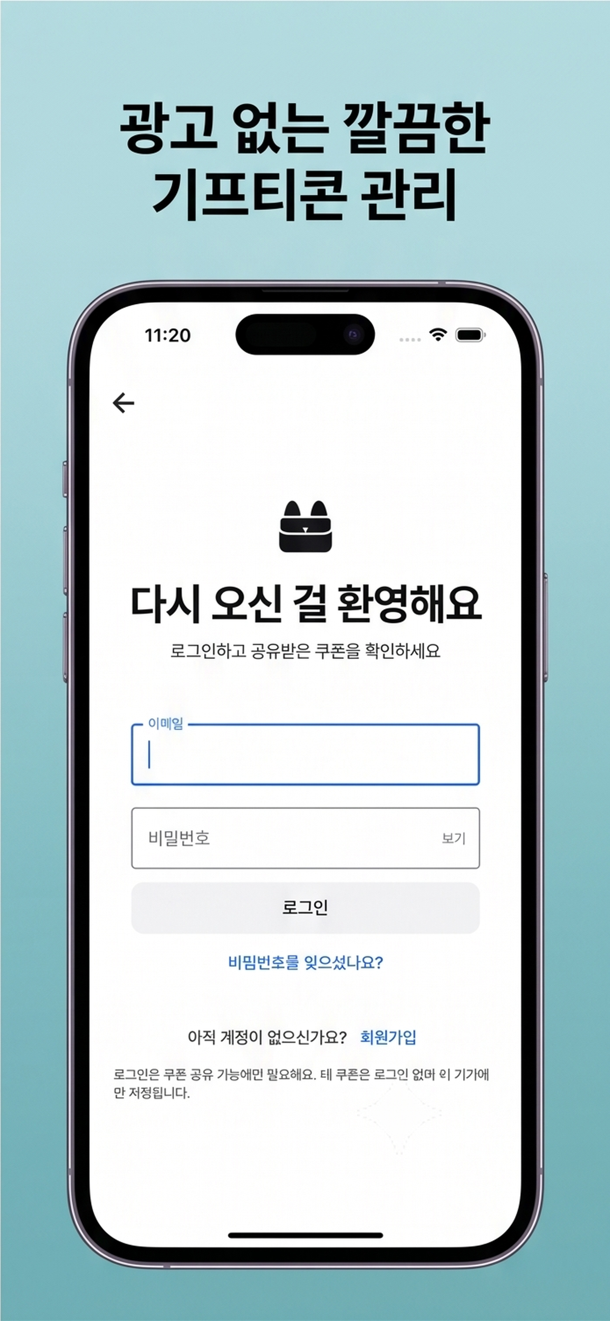 기프티월렛 screenshot 4