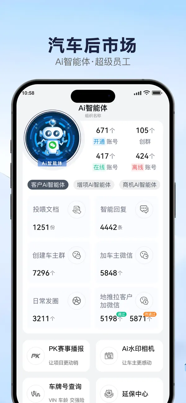 Screenshot #1 pour Ai优米