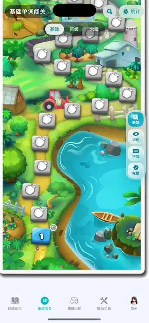 茶米单词-联想记单词，零基础趣味速记 screenshot 2
