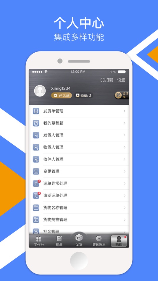 #3. 中储智运货主 (iOS) De: 中储智运科技股份有限公司