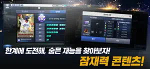 컴투스프로야구2024 screenshot #4 for iPhone