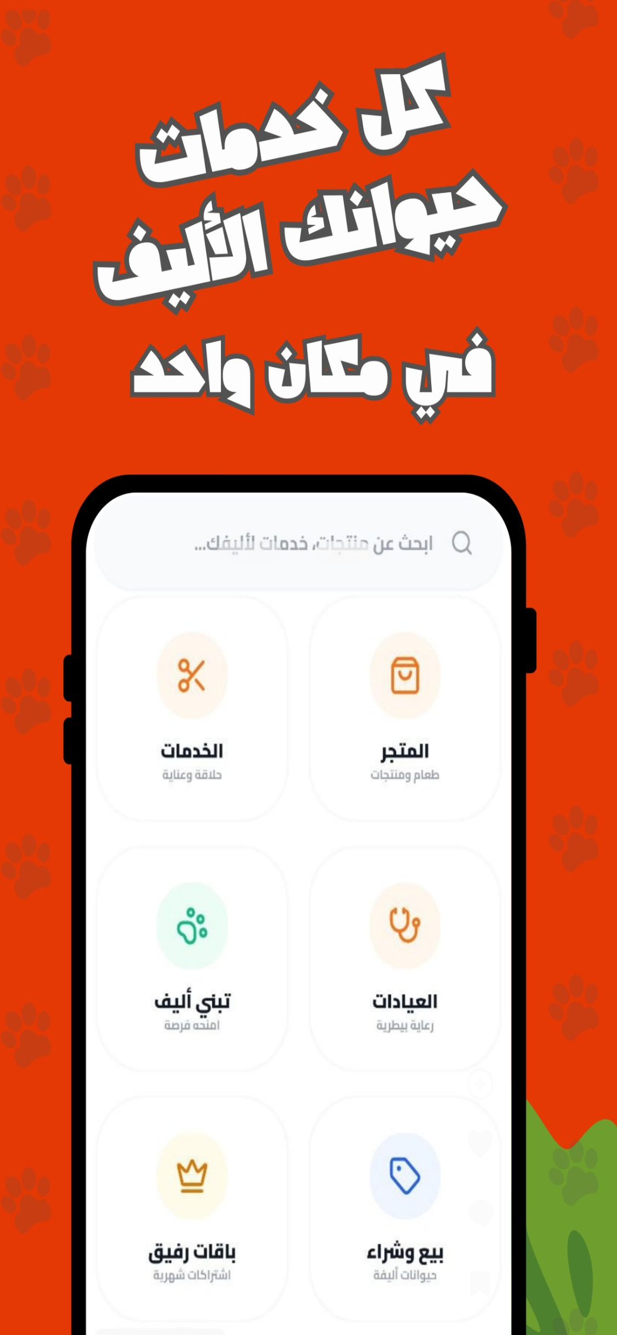 Rafiq | رفيق