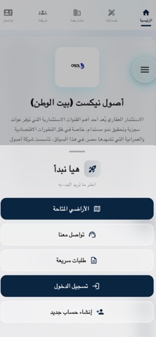 OSOLX ( اصول العقارية ) screenshot