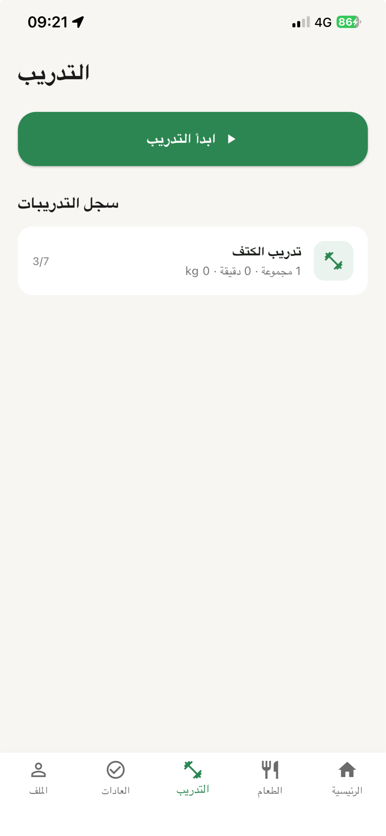 صحتي Sahati screenshot 6