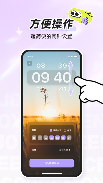 悦屏 - 让你的屏幕悦动起来 screenshot-5