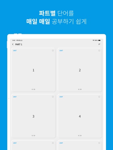 토익 단어, TOEIC 단어장 iPad screenshot 2