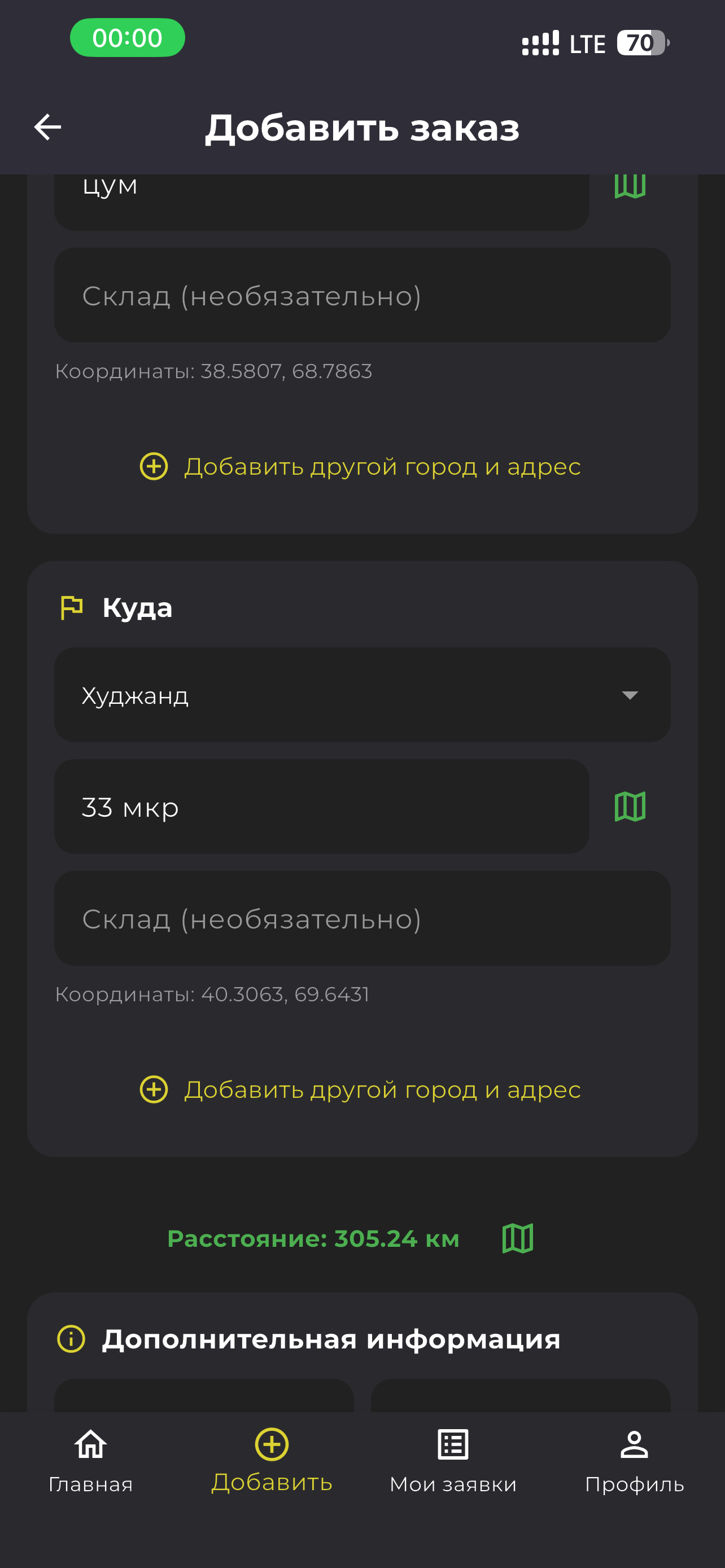 Payvandtrans screenshot 7