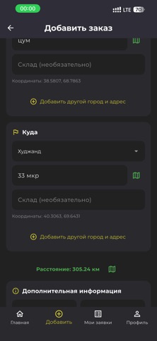 Payvandtrans Screenshot 7 of 8