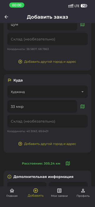 Payvandtrans Screenshot 7 of 8