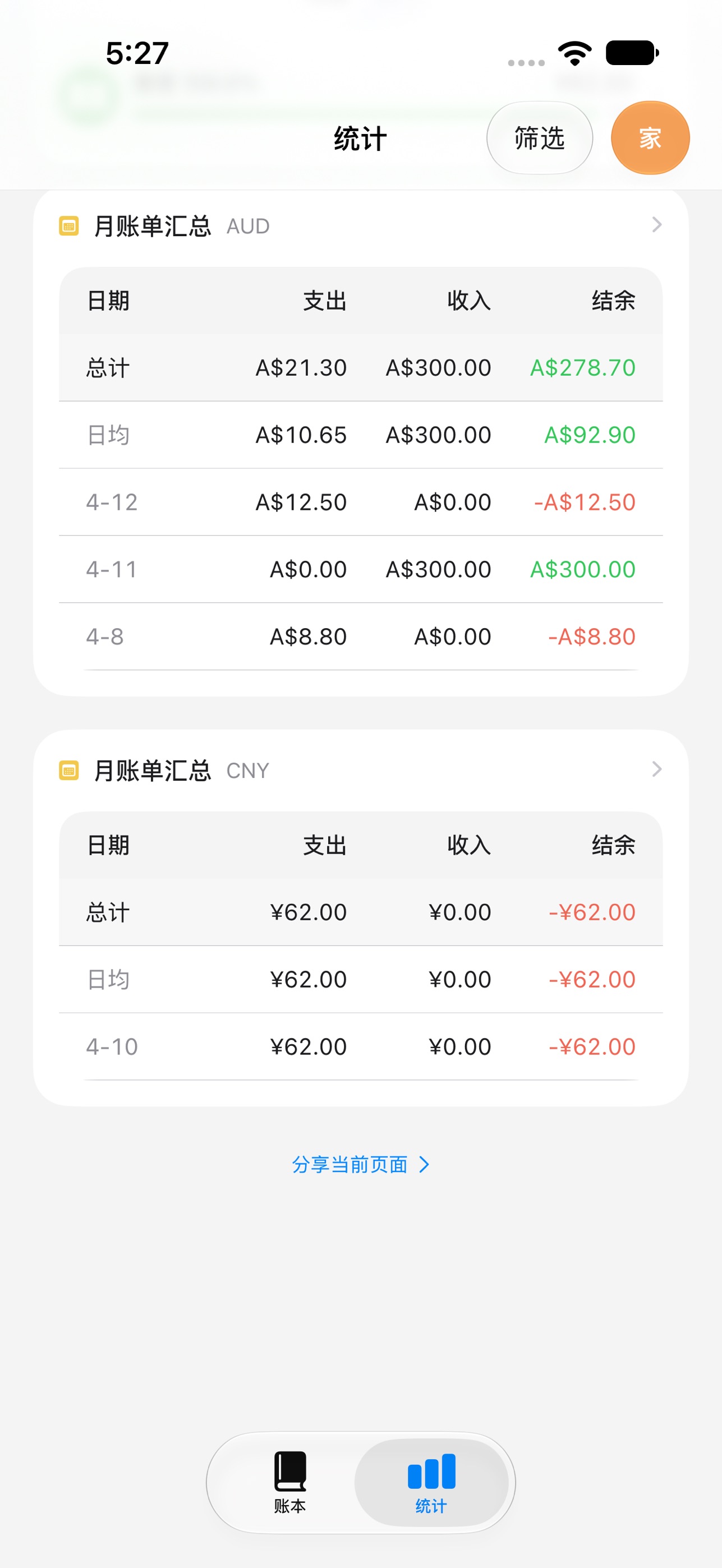 Screenshot 3 of iMoneyBook