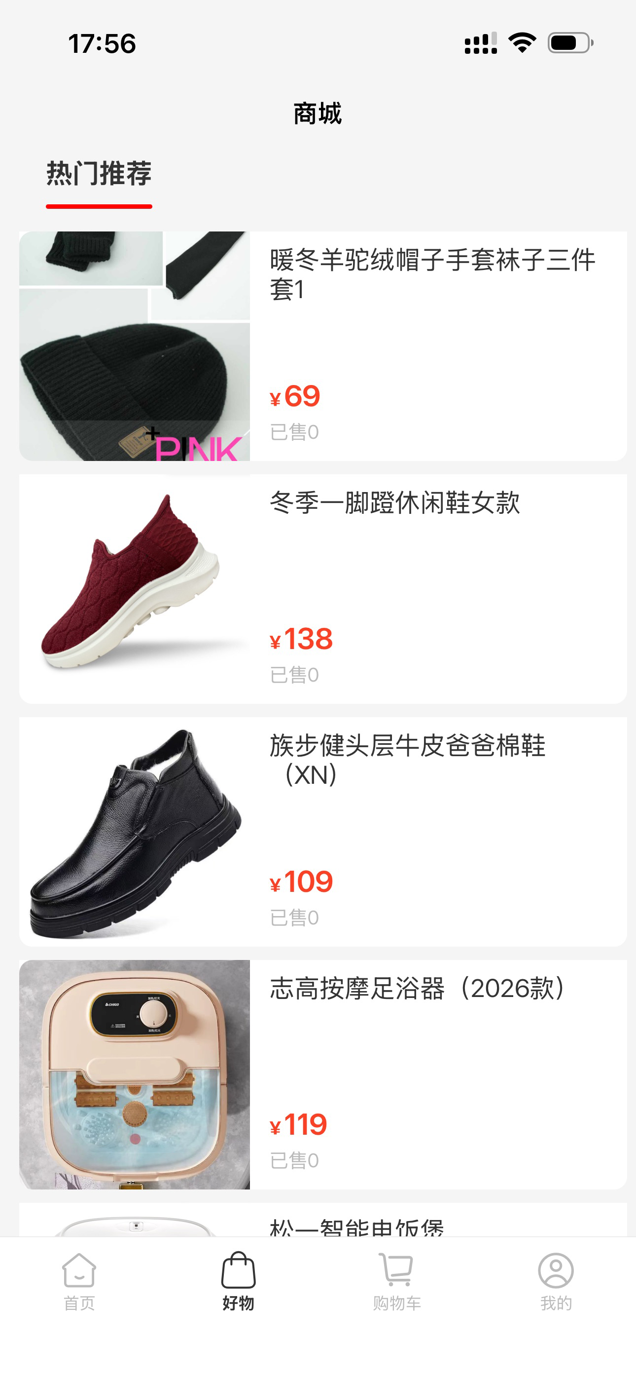 乐活益生 screenshot 4