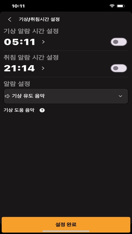 저스트온슬립(JUST ON SLEEP)