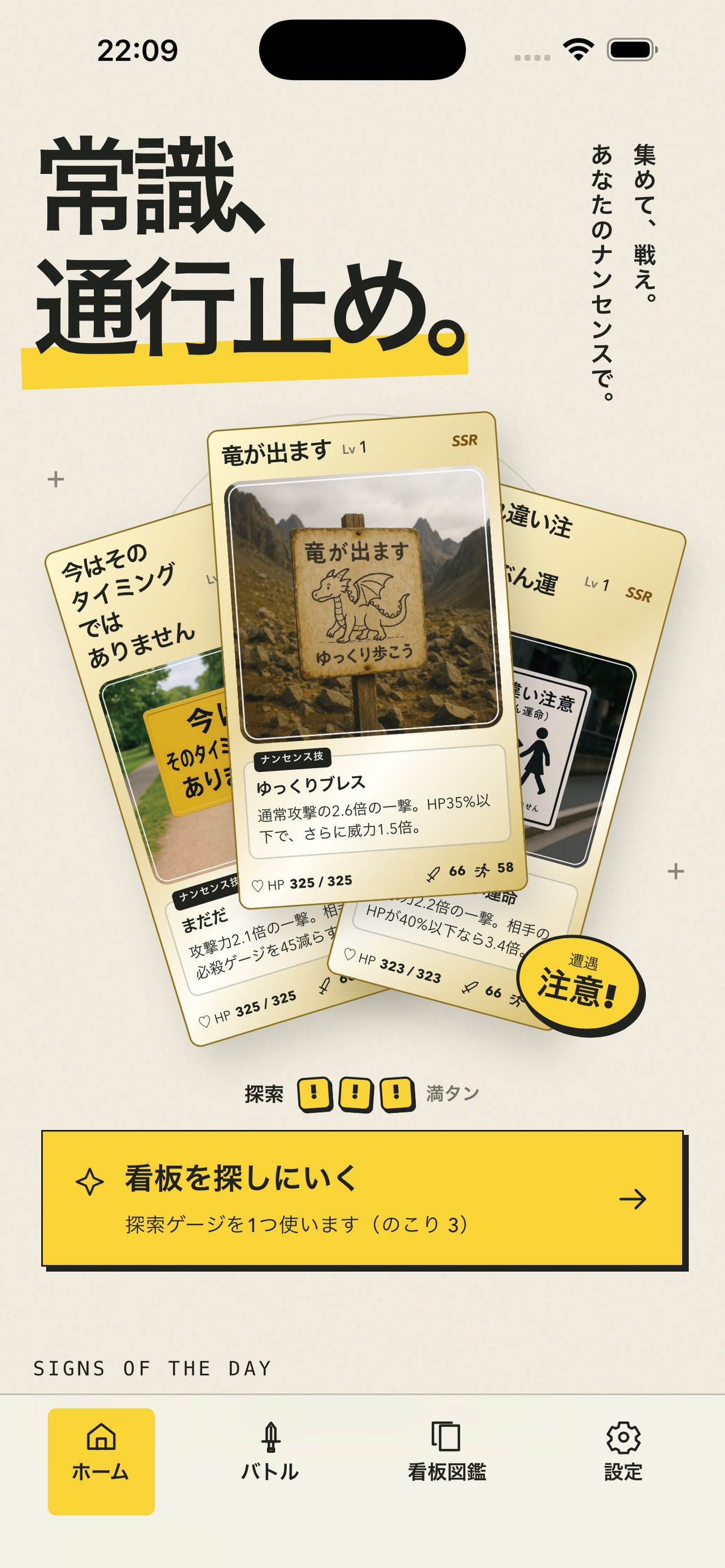 Screenshot 1 of ナンセンス看板