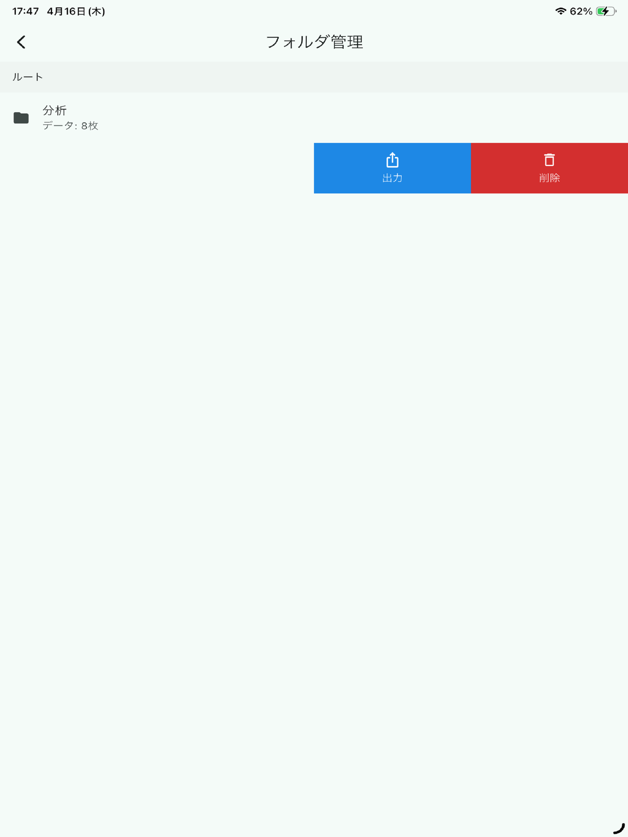 フォトワケ screenshot 8