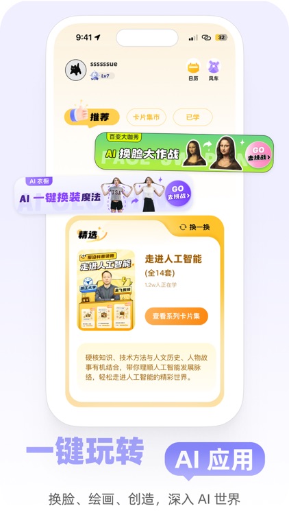 Mo - 卡片式轻松学习AI科技新知