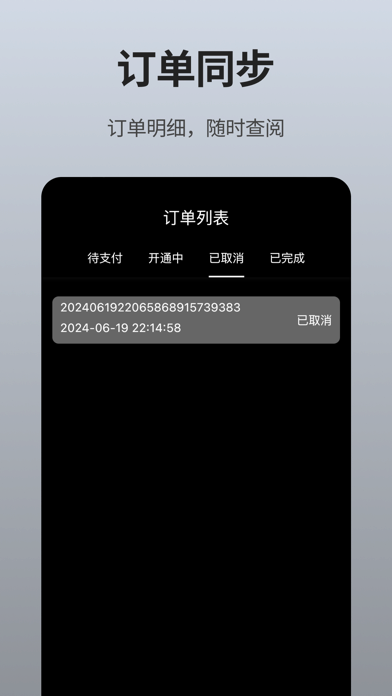 云驰 Screenshot