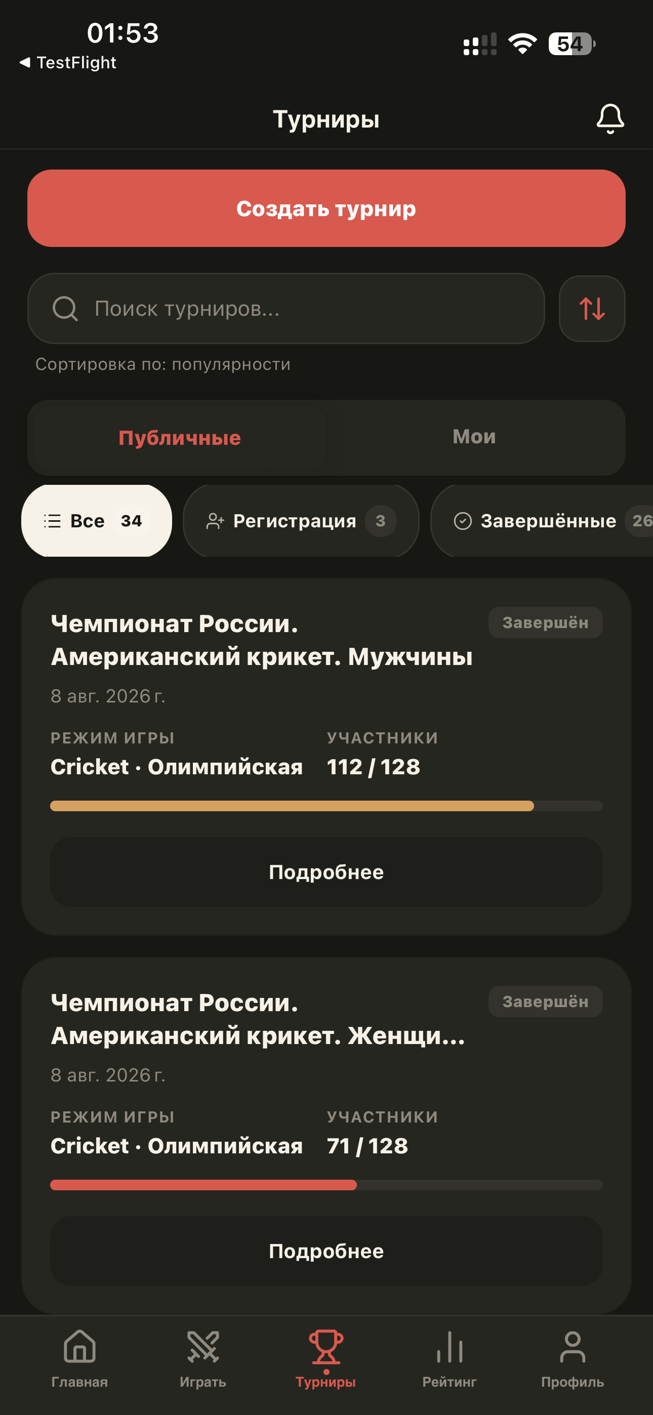Darts Arena screenshot 8