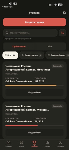 Darts Arena — скриншот 8