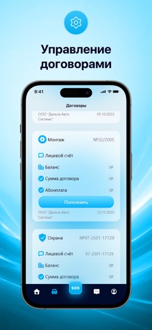 DELTA Connect Screenshot 7 of 7