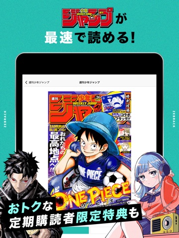 ゼブラック：人気の漫画（マンガ）が読めるコミックアプリ iPad screenshot 4
