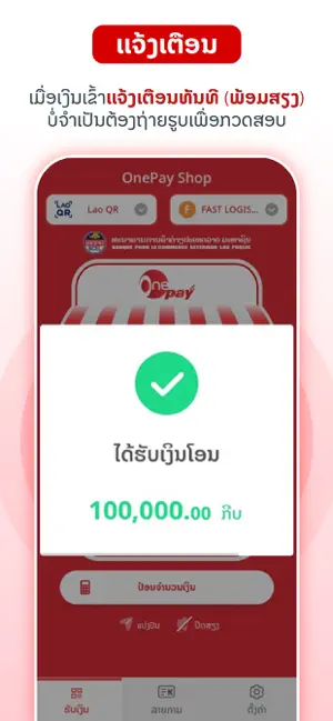 OnePay Shop screenshot 3