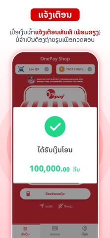 OnePay Shop screenshot