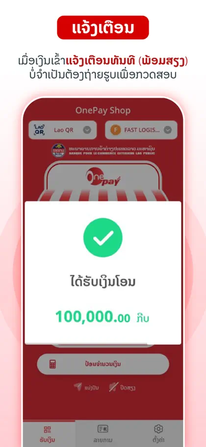 Screenshot 3 di 6 di OnePay Shop