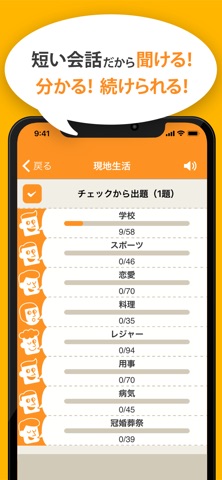 英会話リスニング のスクリーンショット