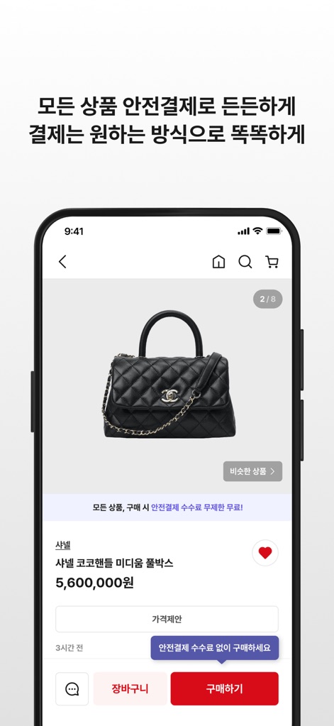 번개장터 - Users can confidently view product details, including pricing for luxury bags, and utilize the "safe payment system" to protect transactions.