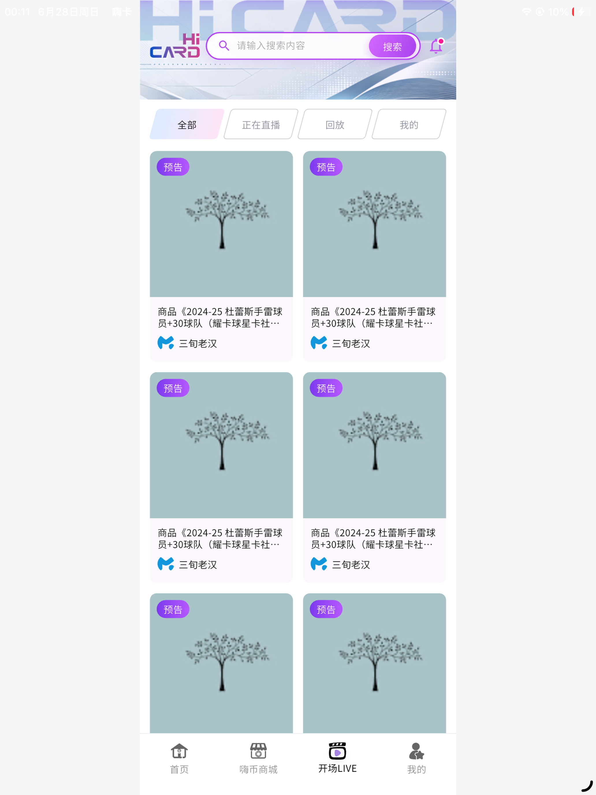 嗨卡-Hicard screenshot 8