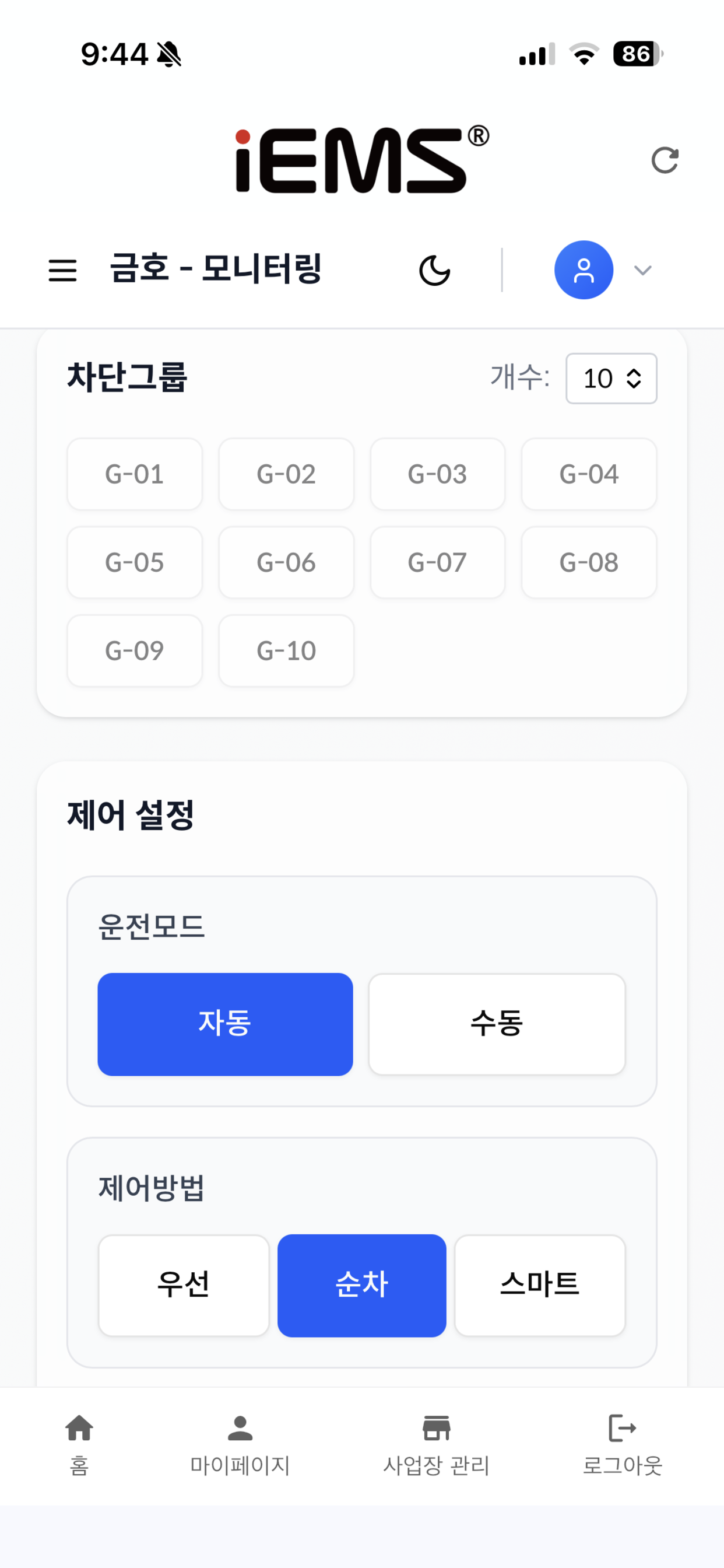 iEMS CLOUD screenshot 3
