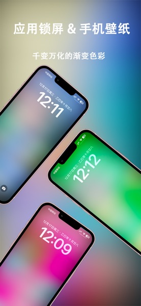 【图】集色 – 颜色取色器与渐变壁纸(截图1) 【图】集色 – 颜色取色器与渐变壁纸(截图1)