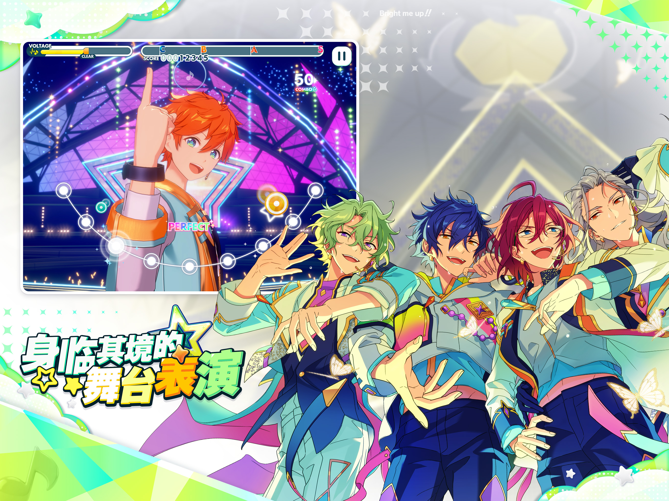 偶像梦幻祭2