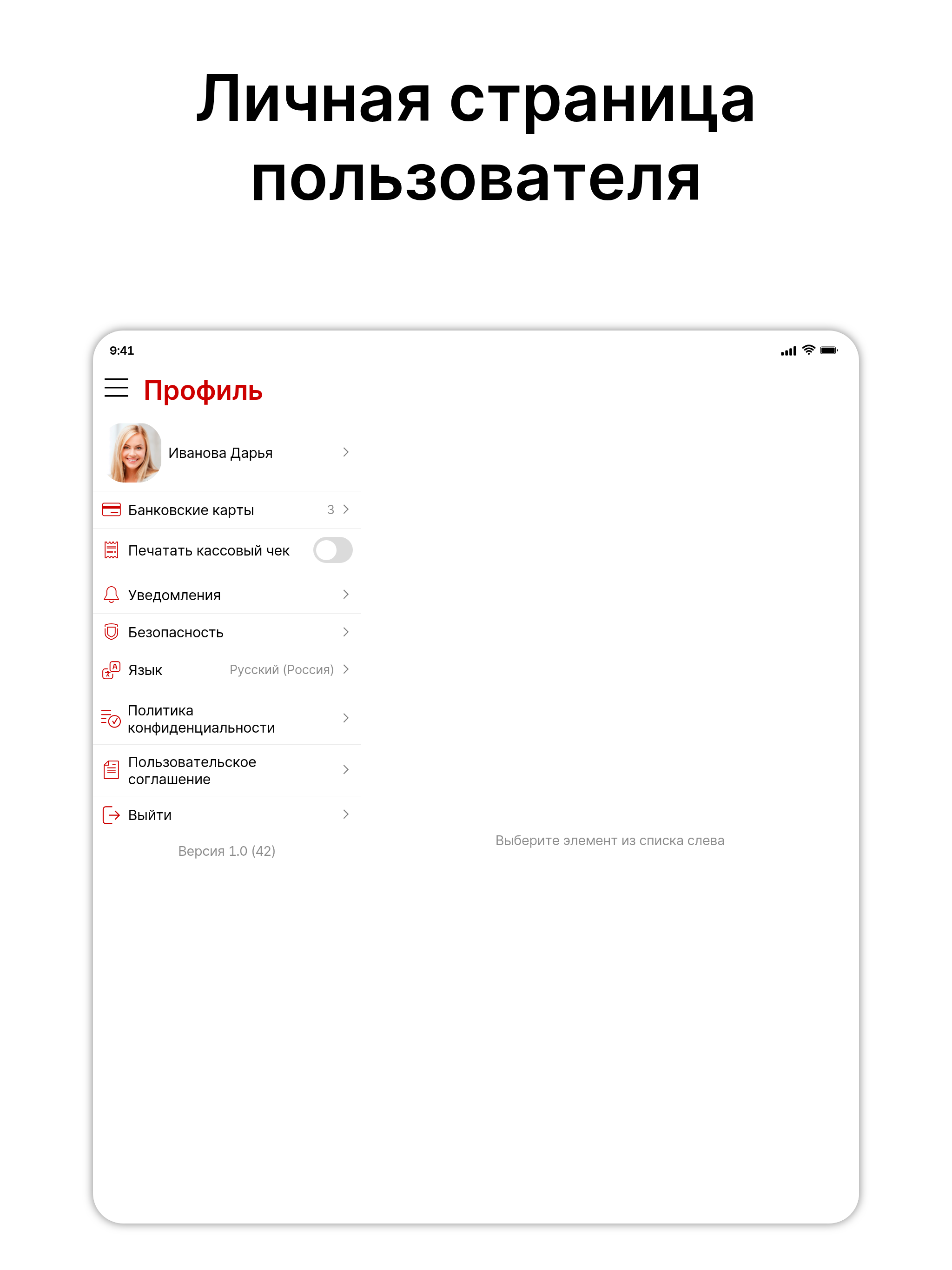 Мясной стол screenshot 8