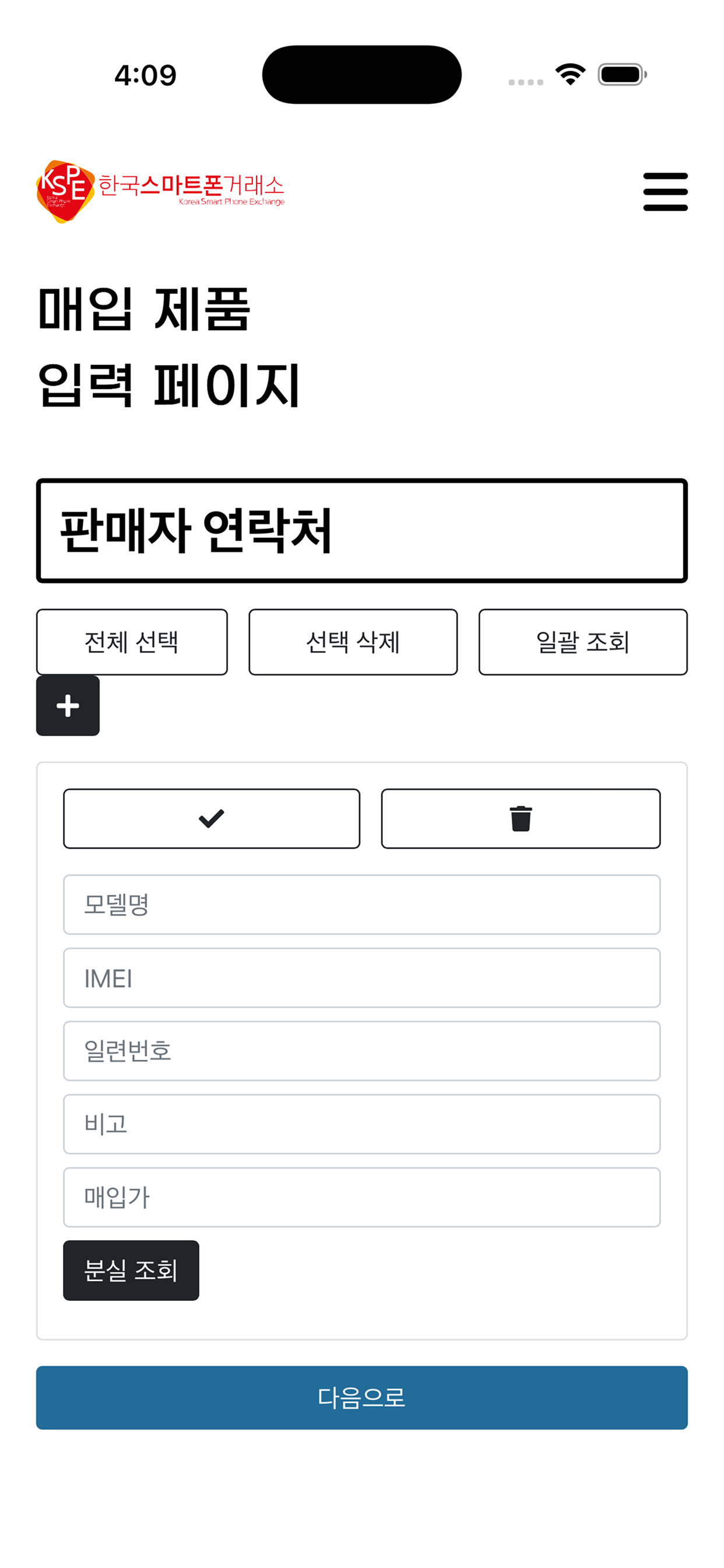 한스폰 기사님