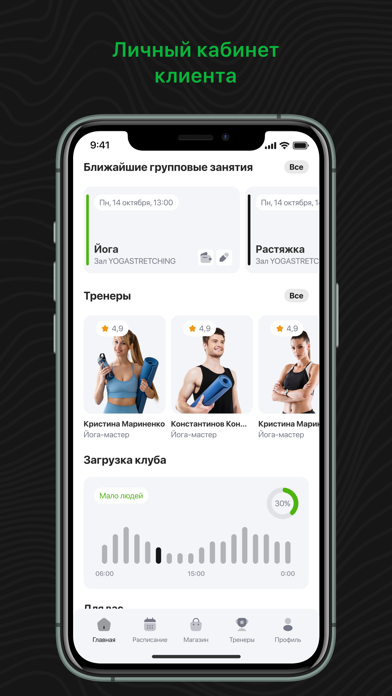 VainahFit Screenshot 3 of 4