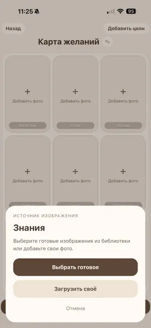 Будьте Богаты screenshot 3
