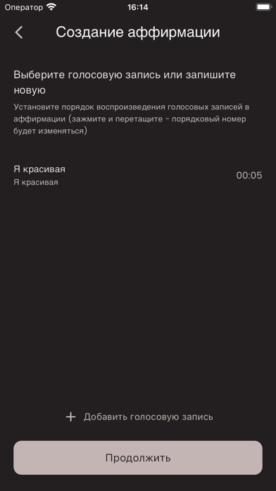 Affirmations.ru Screenshot