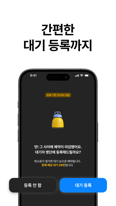 티켓프렌즈 Screenshot