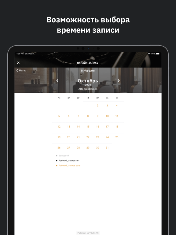 Screenshot #6 pour Alfa Gentlemen