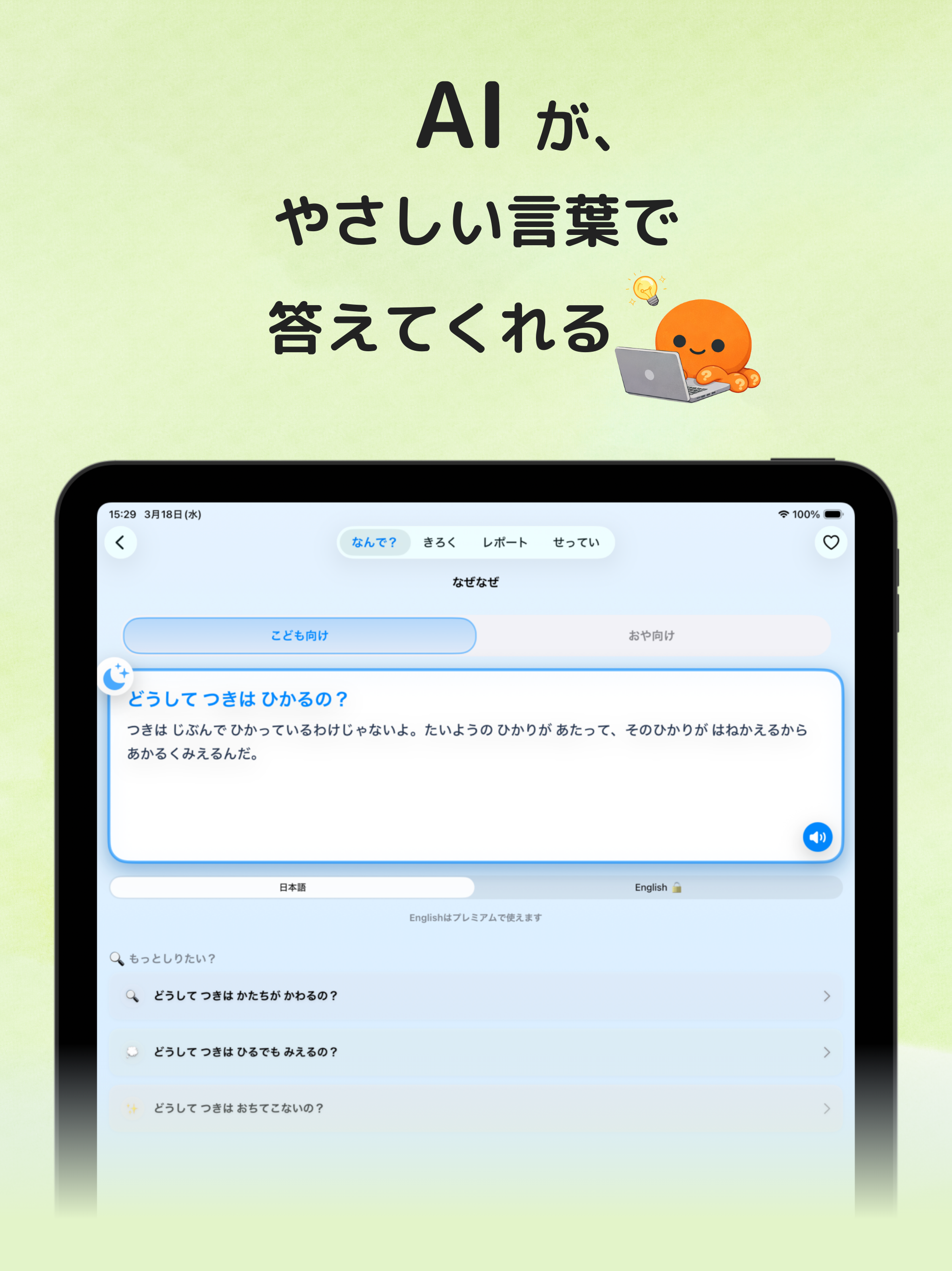 なんで？どうして？なぜなぜAI図鑑 screenshot 8