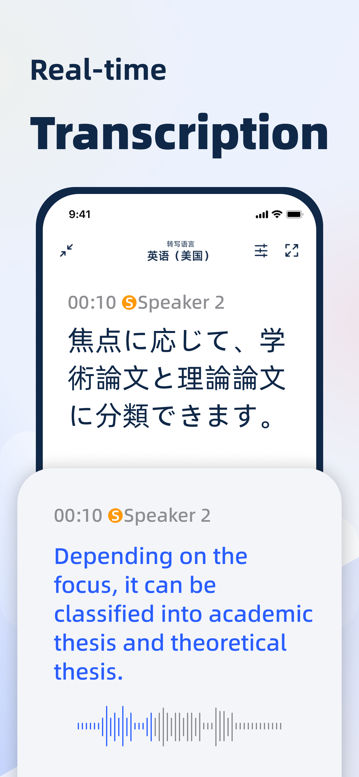 LectMate: 有道留学听课宝