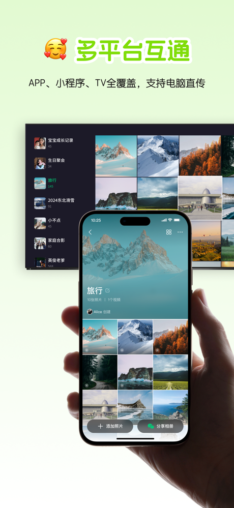 小福家 - 生活分享，多人相册 screenshot 7