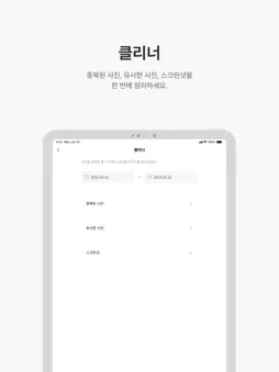 V3 Mobile Plus screenshot 10