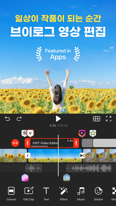 VDIT 브이딧, AI 릴스, 쇼츠 영상 편집 iPhone screenshot 1
