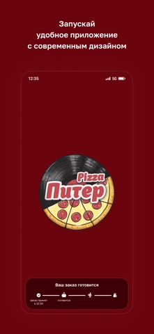 Питер Pizza - Доставка пиццы screenshot