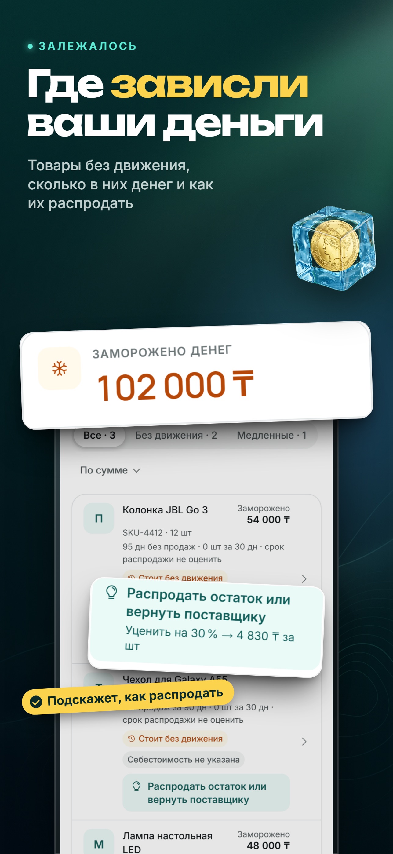 Screenshot 5 of Satushy — кабинет продавца
