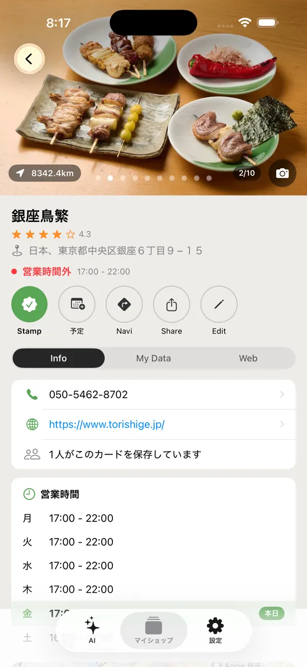 Screenshot #3 pour ショップカードミー