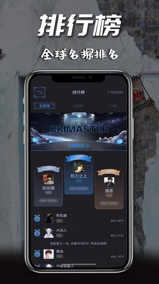 #9. 迷灵 (iOS) 由: 北京探知道科技有限责任公司